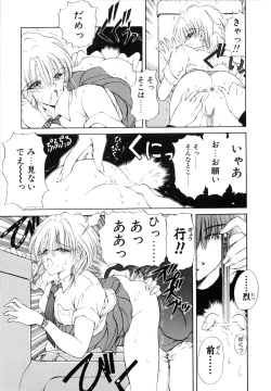 Page 22 of Jugonji Enmi no Shou