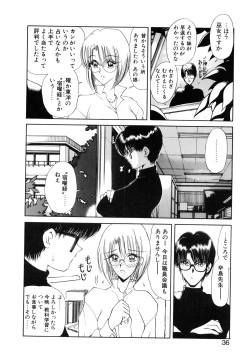 Page 37 of Jugonji Enmi no Shou