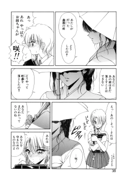 Page 39 of Jugonji Enmi no Shou