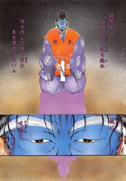 Page 6 of Jugonji Enmi no Shou