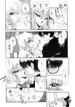 Page 84 of Jugonji Enmi no Shou