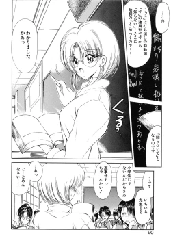 Page 91 of Jugonji Enmi no Shou