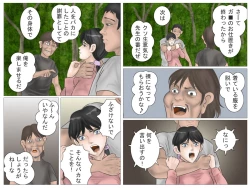 Page 16 of Yamaotoko to Jokyōshi