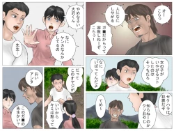 Page 7 of Yamaotoko to Jokyōshi