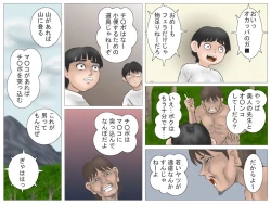 Page 85 of Yamaotoko to Jokyōshi