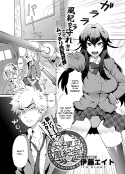 Page 2 of Joshi Kousei Fuuki Kai! | A School Committee For Indiscipline
