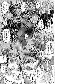 Page 104 of Second Virgin