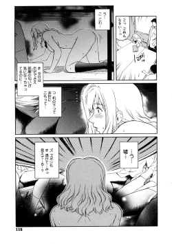 Page 116 of Second Virgin