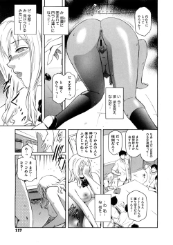 Page 118 of Second Virgin