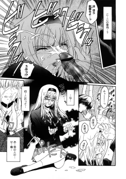 Page 138 of Second Virgin