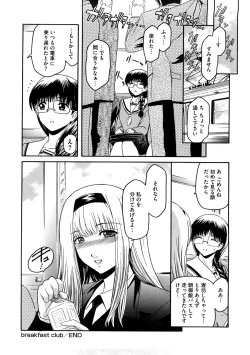 Page 149 of Second Virgin