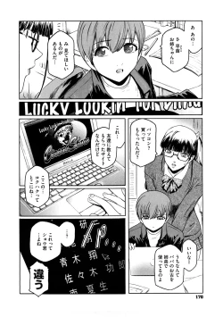 Page 171 of Second Virgin