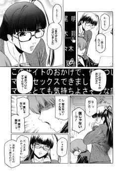 Page 172 of Second Virgin