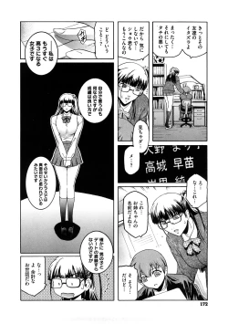 Page 173 of Second Virgin