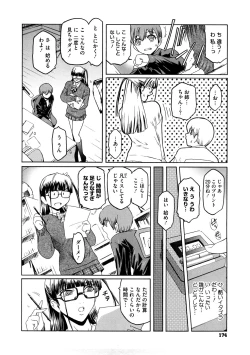 Page 175 of Second Virgin