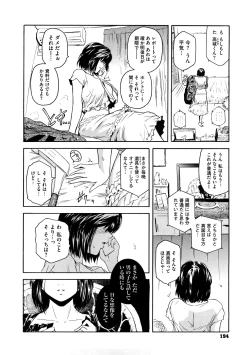 Page 195 of Second Virgin