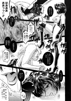 Page 200 of Second Virgin