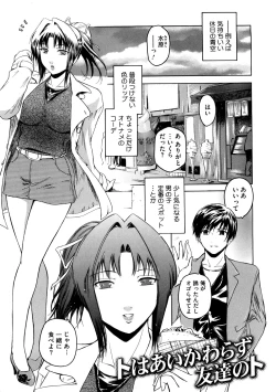 Page 64 of Second Virgin