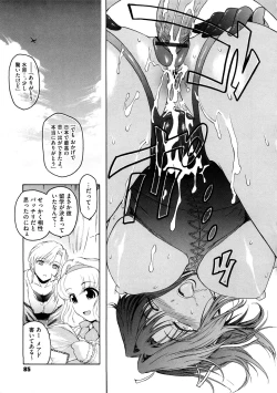 Page 86 of Second Virgin