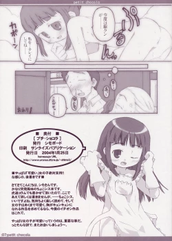 Page 7 of petit chocola