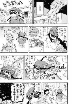 Page 109 of Koisuru Fukurami