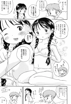 Page 111 of Koisuru Fukurami