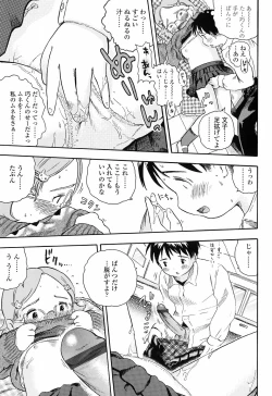 Page 135 of Koisuru Fukurami