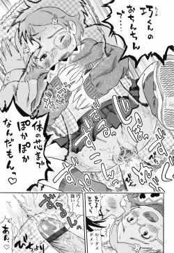 Page 141 of Koisuru Fukurami