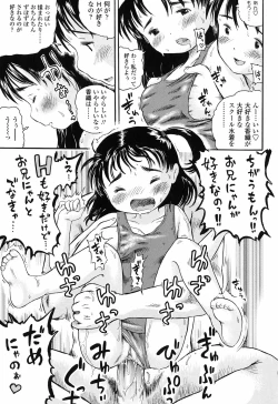 Page 161 of Koisuru Fukurami