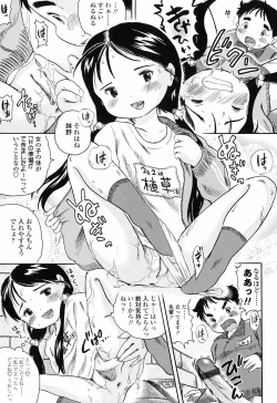 Page 171 of Koisuru Fukurami