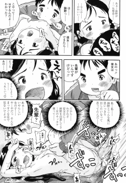 Page 175 of Koisuru Fukurami