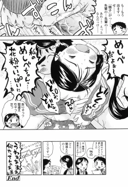 Page 178 of Koisuru Fukurami