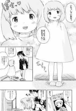 Page 181 of Koisuru Fukurami