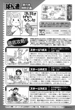 Page 197 of Koisuru Fukurami