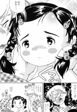 Page 20 of Koisuru Fukurami