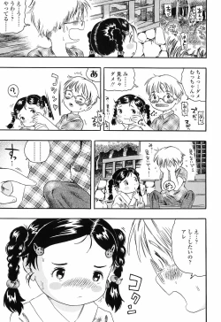 Page 21 of Koisuru Fukurami