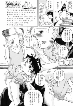 Page 40 of Koisuru Fukurami