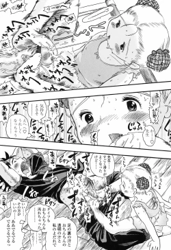 Page 43 of Koisuru Fukurami