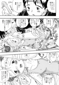 Page 47 of Koisuru Fukurami