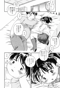 Page 56 of Koisuru Fukurami