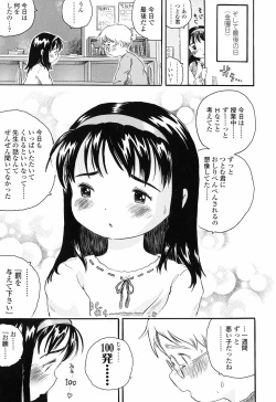 Page 83 of Koisuru Fukurami