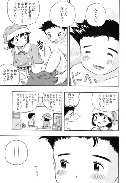 Page 95 of Koisuru Fukurami