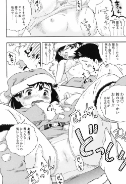 Page 98 of Koisuru Fukurami