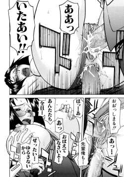 Page 135 of Hazukashime