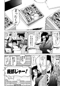 Page 141 of Hazukashime