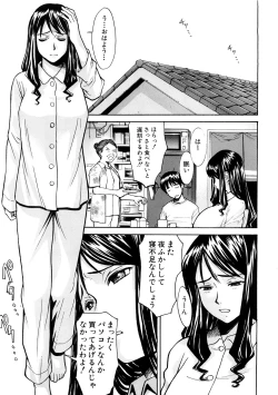 Page 146 of Hazukashime