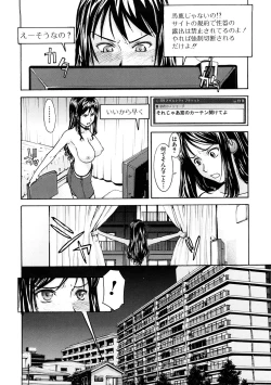 Page 155 of Hazukashime