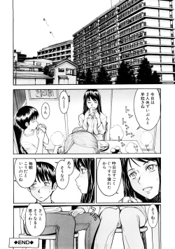 Page 169 of Hazukashime