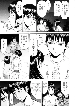 Page 172 of Hazukashime