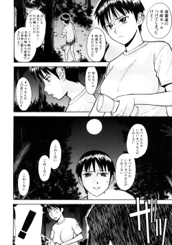 Page 173 of Hazukashime